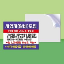 재태크알바일반스티커 구인구직스티커 9x7cm 1000장, 2023042615