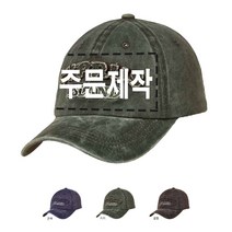 단체모자 소량 한글 영문 이니셜 커스텀 주문제작 야구모자 스판캡
