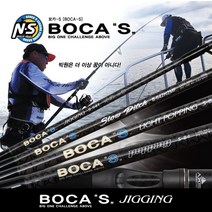 우기마켓 NS 보카S 지깅 파핑 라이트파핑 지깅로드 지깅대, 지깅 S-541