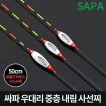 우대리 민물 내림 사선 낚시 찌 50cm 동절기, 단품