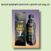 탈모샴푸 탈모랩 블랙 프로바이오틱 스칼프케어 샴푸 300g 2개