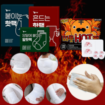 배에 붙이는 핫팩 발 난로 손 군인 보온대 미니 주머니 발바닥 양말에 흔드는 군용 파스형 따뜻한 팩 혹한기 핫 포켓용 캠핑 깔창 골프 군대 등산 낚시 포켓 겨울 야외 활동 발열, 프리폼(흔드는핫팩)10개