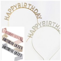 생일파티 머리띠 생일파티 어깨띠 블링블링 골드 실버 미스코리아 띠 생일축하 머리띠, 로즈골드, 생일왕관_골드