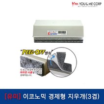 유미 이코노믹 보드지우개 경제형 3겹 - 문구코너, 단품