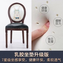 프렌치 원목 식탁 의자 등받이 가정용 레스토랑 체어, L