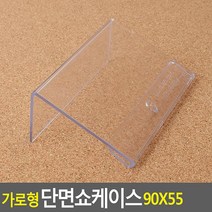 가격표 상품 안내판 표지판 이름표 회의실 쇼케이스