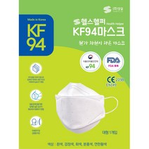 FDA 등록 피부저자극 헬스 헬퍼 KF94 황사 방역용 컬러 마스크 3D 1매입(대형)x100매 (화이트 블랙 그레이 핑크 베이지), 베이지