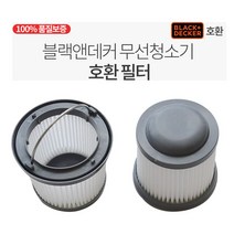 블랙앤데커 호환필터 PV-1210 헤파필터 90552433, 2개, 옵션2)