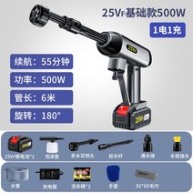 21년 충전식 가정용 엔진 무선 초강력 고압 스팀 세척기 휴대용 세차건 600W, 25V