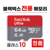 다본다 휴먼2 블랙박스메모리카드 64GB SD카드