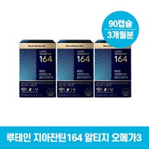 [뉴트리원] 루테인지아잔틴164 알티지오메가3 3박스(3개월분)