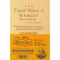 웅진북센 햄릿 1603년오리지널초판본표지디자인, One color | One Size@1