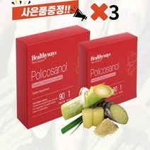 뉴질랜드 폴리코사놀 90정 3개 고함량 헬씨웨이즈 옥타코사놀 사탕수수 추출물 효능