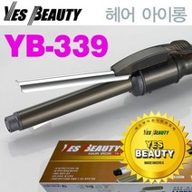 예스뷰티 봉고데기 YB-339 헤어 미용실 아이롱 뽕 볼륨