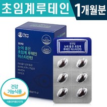 식약처 인증 팜엔탑 초임계 루테인 아스타잔틴 30캡슐 1일 1캡슐 유기농 식물성 무첨가 눈 노화 피로 개선 도움 항산화 작용 건강 기능 식품 홈쇼핑 방송 정품 인정 루태인 영양제, 1박스(1개월분), 500mg x 30캡슐