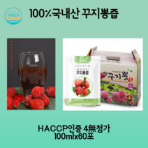 참 잘만든 프리미엄 100% 국내산유기농재배 자연이 선물한 신비한약초 건강한 열매 꾸지뽕진액 엑기스 즙 100x60포(단순변심 반품불가), 100mlx60포