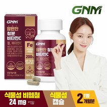 [KT알파쇼핑][총 2개월분]GNM 맘편한 비헴철 임산부 철분 비타민C 60캡슐 x 1병 /철분제, 1개