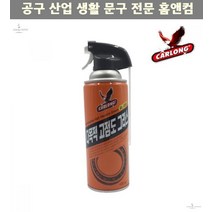 G-LUB 남방화공 윤활제 카롱 산업체전용 다목적 고점도 그리스 420ml 구리스