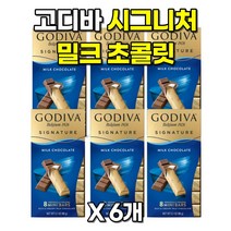 고디바 시그니처 밀크 초콜릿 미니바 8개입 초콜렛 선물 6개