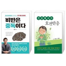 건강메세지 호전반응, 최혜선, 아이프렌드