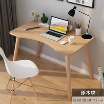북유럽 책상 컴퓨터 세트 사무용 화장대 미니멀라이프, 통나무 색상 70-40-73[테이블과의자조합]