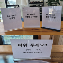 아크릴 광고판 아크릴 꽂이 a4사이즈 양면 유리판 메뉴판 알림사항 표시, 검정받침-세로
