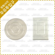 출입문부속 YL-031 우유투입구 원형 사각