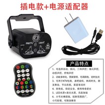 고출력 LED 레이저 사이키 조명 천장 업소용 싸이키 미러볼 태권도장 나이트 노래방 클럽, 플러그인 레이저 컬러램프+전원 어댑터