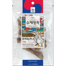 강아지 건강 수제간식 오리도가니 100g 3개 반려견