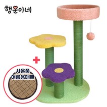 [행운이네] 플라워 고양이 캣타워 꽃 인테리어 소형 3단 고양이집, 캣타워-원형