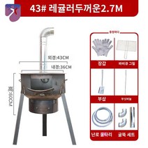 목재 나무 장작 소각로 캠핑 야외용 연통 난로 무연, 두께감 그레이박스 : 43cm+2.7두께+3코너+(로비