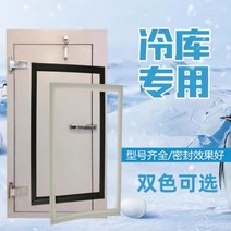 저온창고 도어 문 상업용 냉장고 씰 스트립 4 6 냉동고 접착제 마그네틱 디스플레이 캐비닛 침실 범용 링, 냉장 보관용