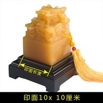 옥새 수제도장 왕도장 인감도장 황제 날인 낙관 국새 옥쇄 용모양 결재, 10. 10x10cm+블랙 베이스
