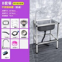미니싱크대 주방 소형 업소용 싱크대 싱크볼 스테인리스 스틸 304 프레임 및 볼 포함 야외용 세면대, B 53X38CM