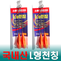 예피싱 YF 국내산 16꼰사 스나즈리 유동식 l형천칭 채비 L형텐빈 천칭전용, 2개입 L형천칭 35호