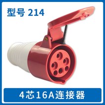 콘센트플러그 삼상전기 공업 16A32A 방수 방폭 에어 도킹 수컷 어머니 연결 기3솜4하트 5공 2654361552, 1