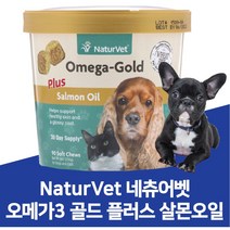 NaturVet 네츄어벳 오메가 3 골드 플러스 살몬 오일 반려견 반려묘용 츄어블 90 정