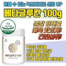 뉴트로웨이 베타글루칸 100g 1통 유산균분말 건조효모 가루 표고버섯 영지버섯 균사체 추출물 백수오추출분말 배타글루칸 사이토카인 3세대 버섯사균체 betaglucan 가족건강