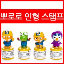 EM_뽀로로인형 도장 스탬프 참잘했어요(12종) 뽀로로인형스탬프 답례품 어린이집 토이스탬프, 9번_뽀로로(빨간색), 기본제품구매