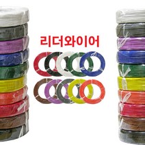 UL1007 AWG22 1롤 리드와이어/리드전선 전기선, 색상선택, YL