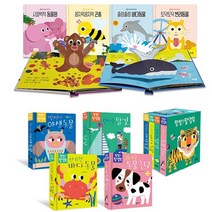 팡팡 + 퐁퐁 팝업북 (전8권세트) (블루래빗TOY)