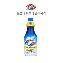 [조은마켓] 표백의 대명사!! 유한락스 흰옷 표백용 1L 황변방지 얼룩제거 살균마무리, 5개