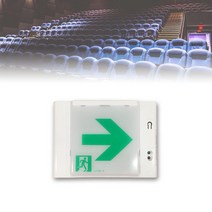 I73 비상구 유도등 우측화살 표시등 실내 극장 긴급대피 비상구유도등 유