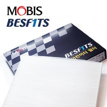 쏘렌토R 모비스 베스핏츠 에어컨필터, 쏘렌토R (09년6월~14년8월)