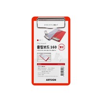 클립보드160 (빨강) 3992 빌지꽂이 90x160x3 (mm) 1개입, 3개