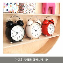 [KT알파쇼핑]귀여운 자명종 탁상시계 1P 탁상 건전지 시계, 선택:블랙