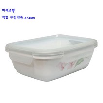 코렐밀폐찬통-미제코렐백합뚜껑찬통:직사각 450ml