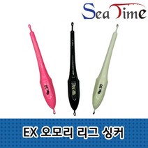 [낚시용품] EX 오모리리그싱커 야광 봉돌 한치 에기 갈치 루어, EX오모리메탈27W