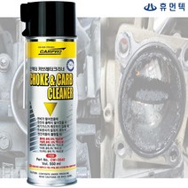 스로틀바디 청소 인젝터 세척제 카본 제거 흡기 클리너