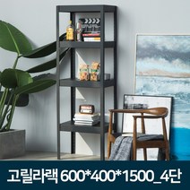 도매링크 고릴라랙 앵글선반-무볼트 조립식 철제선반 진열대, 1개, 600x400x1500 4단